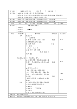 福楼拜家的星期天-(3)