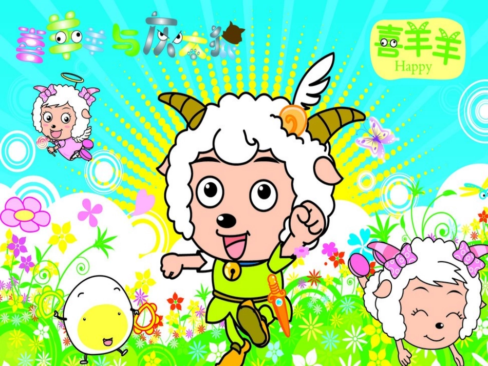 汉语拼音复习三课件_第2页