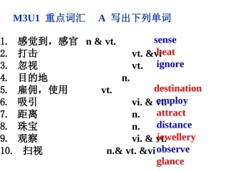 M3U1单词检测