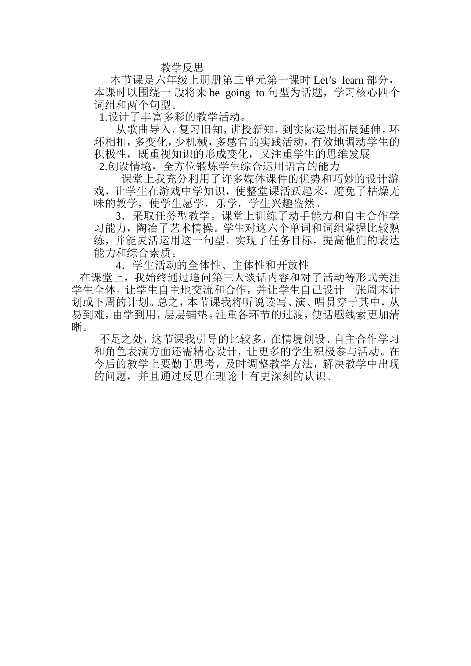 六上Unit3教学反思_第1页