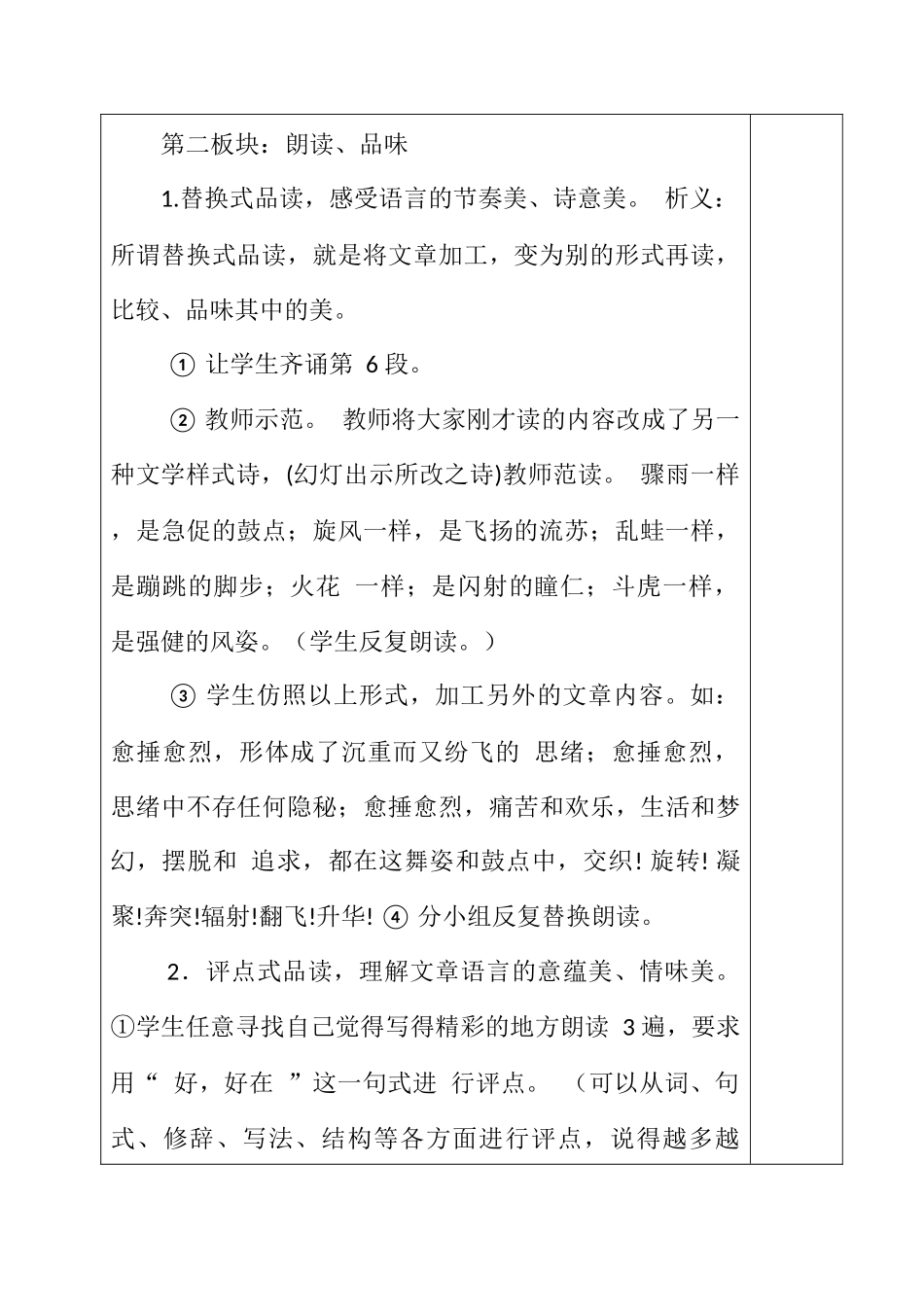 17、安塞腰鼓2_第2页