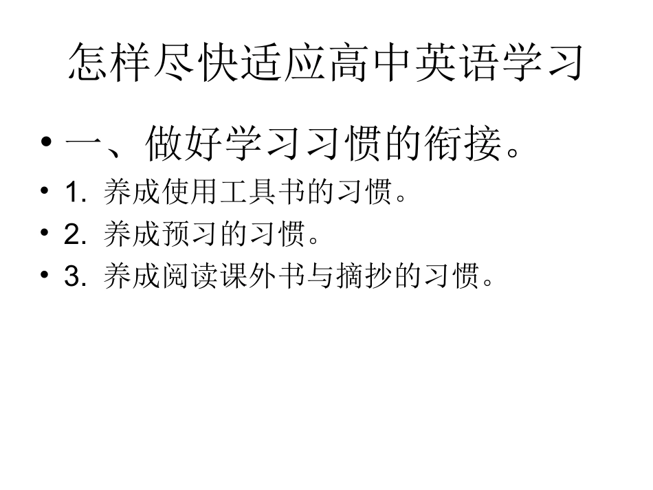 新建MicrosoftPowerPoint演示文稿(2)_第2页