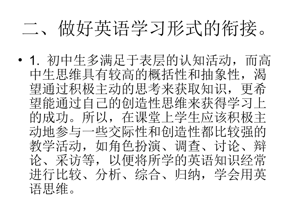 新建MicrosoftPowerPoint演示文稿(2)_第3页