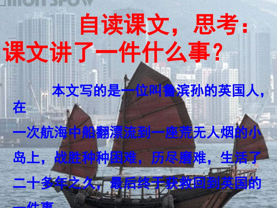 鲁滨孙2-(2)_第3页