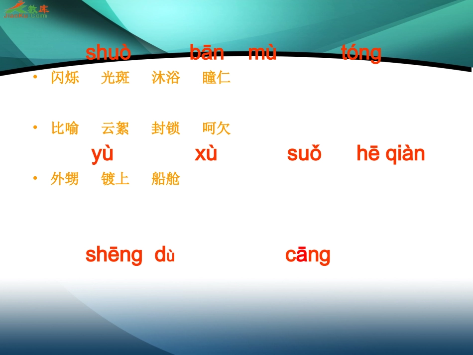 第25课：望月_第2页