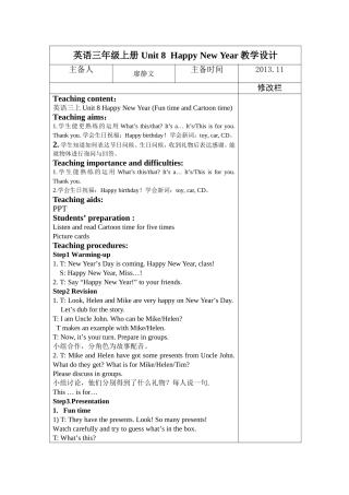 三上U8第二课时教案