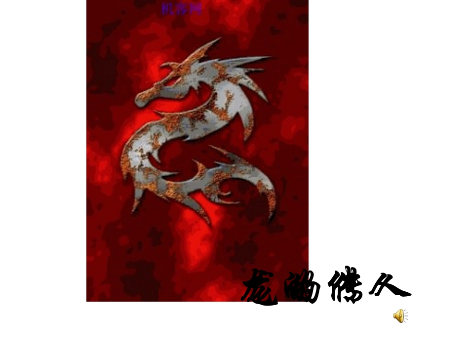 我骄傲-我是中国人_第2页