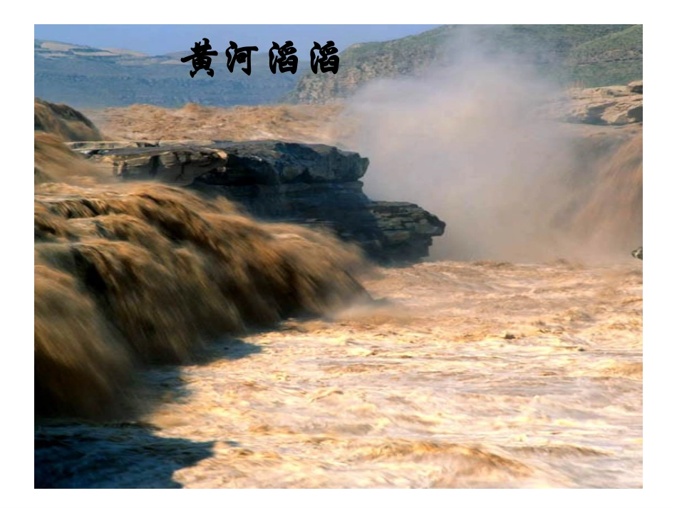 我骄傲-我是中国人_第3页