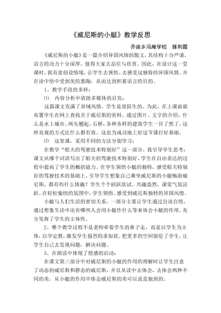 10威尼斯的小艇