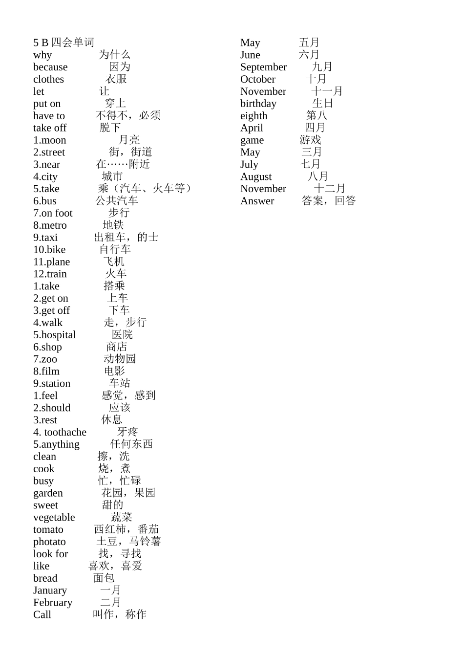 5B四会单词_第1页