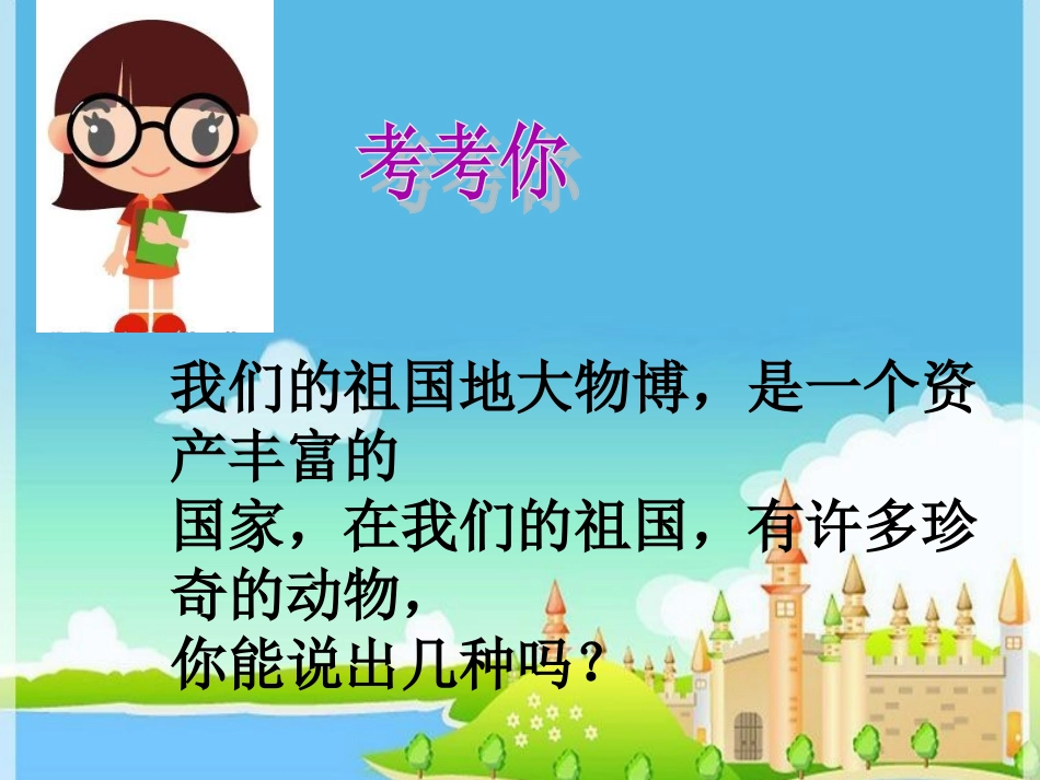 人教2011版小学数学三年级万以内的加法和减法-(3)_第3页