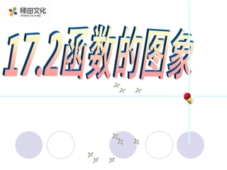 平面直角坐标系-(3)