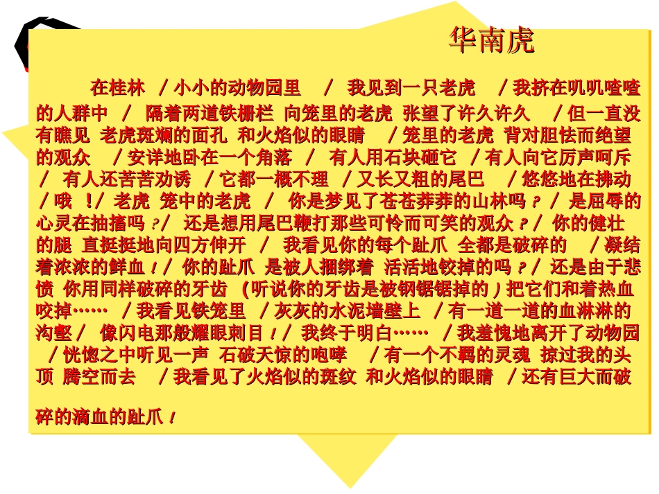 一窠八哥的迷_第1页