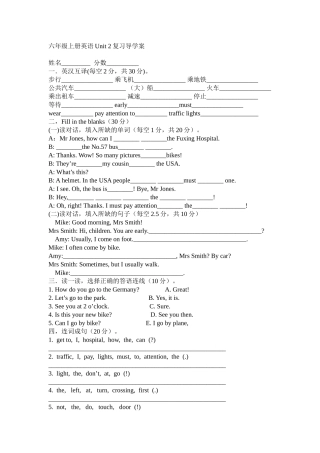 Unit-2复习导学案