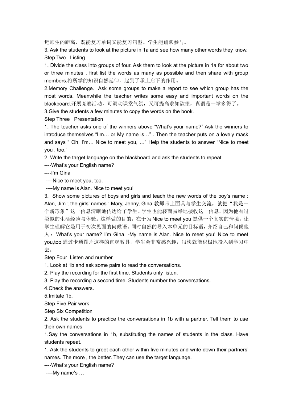 初一英语教学案例_第2页