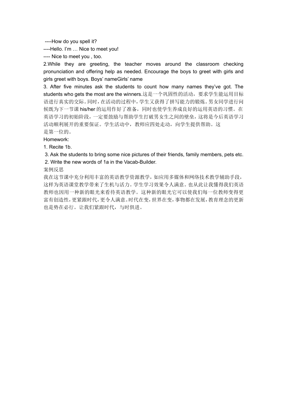 初一英语教学案例_第3页
