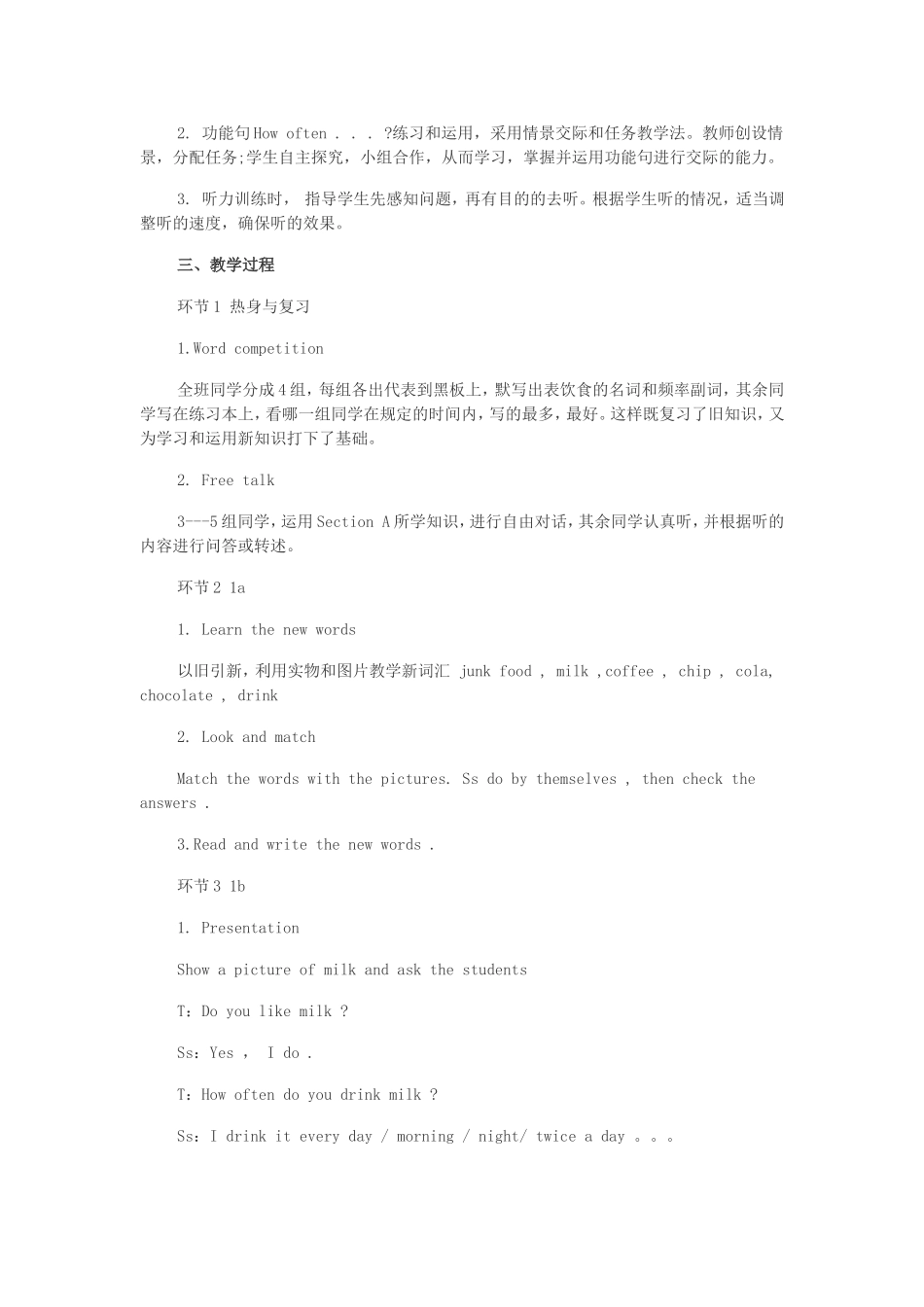 初二英语上册第1单元教案_第2页