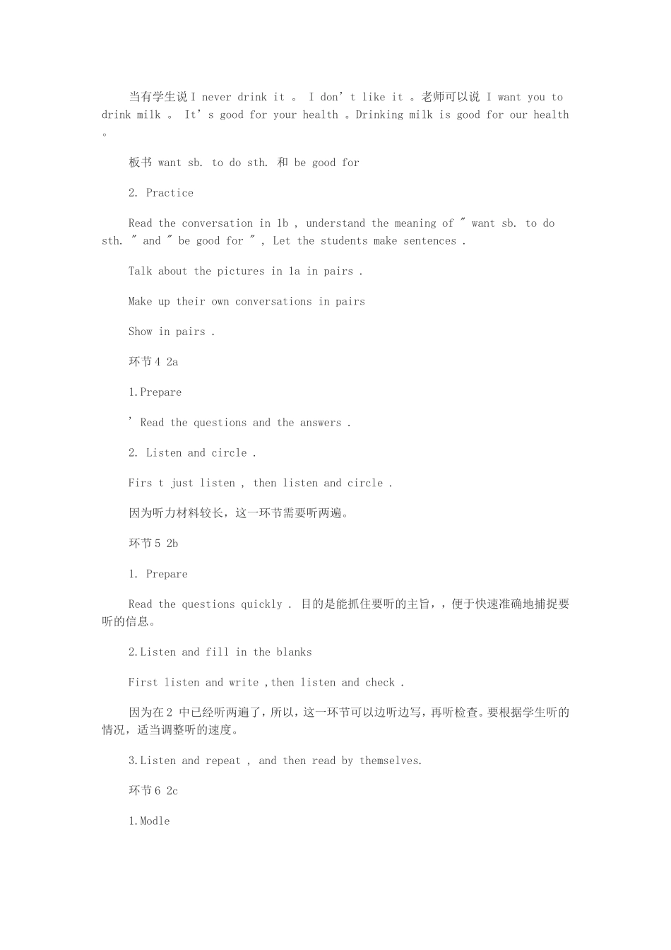 初二英语上册第1单元教案_第3页