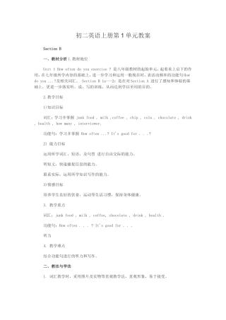 初二英语上册第1单元教案