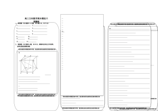常用一卷答题纸