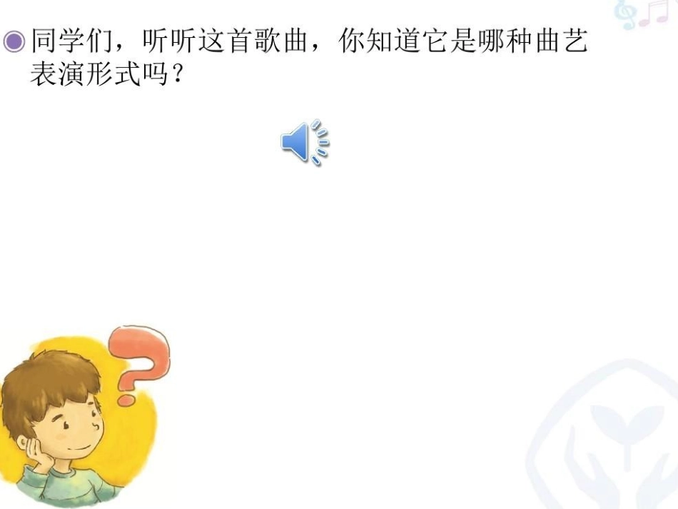 凤阳花鼓-(2)_第2页