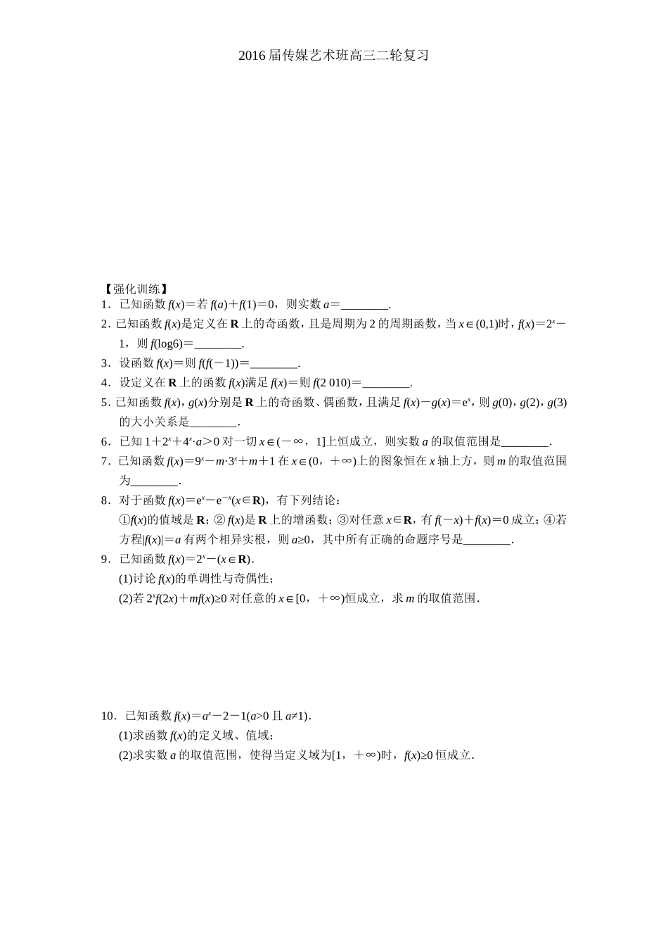 05第5讲指数与指数函数_第3页