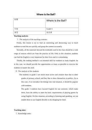 WhereIstheBall阅读课教案