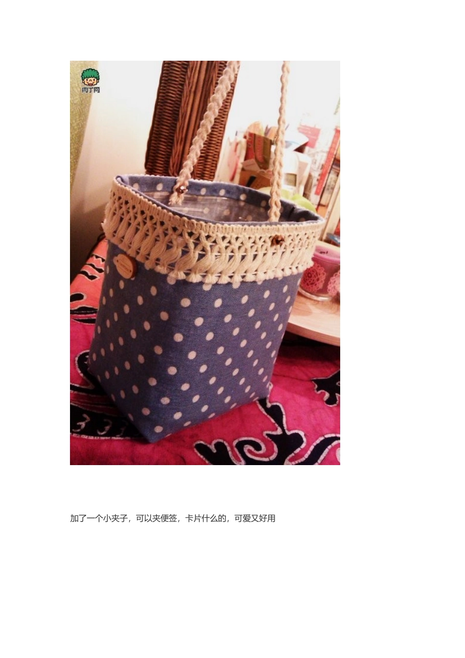 饮料瓶大变身收纳篮旧物改造DIY教程_第2页