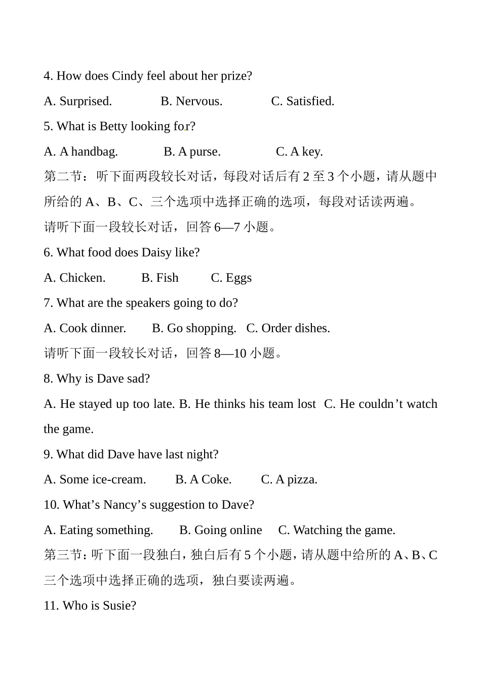2017届浙江省湖州市中考英语真题及答案_第2页