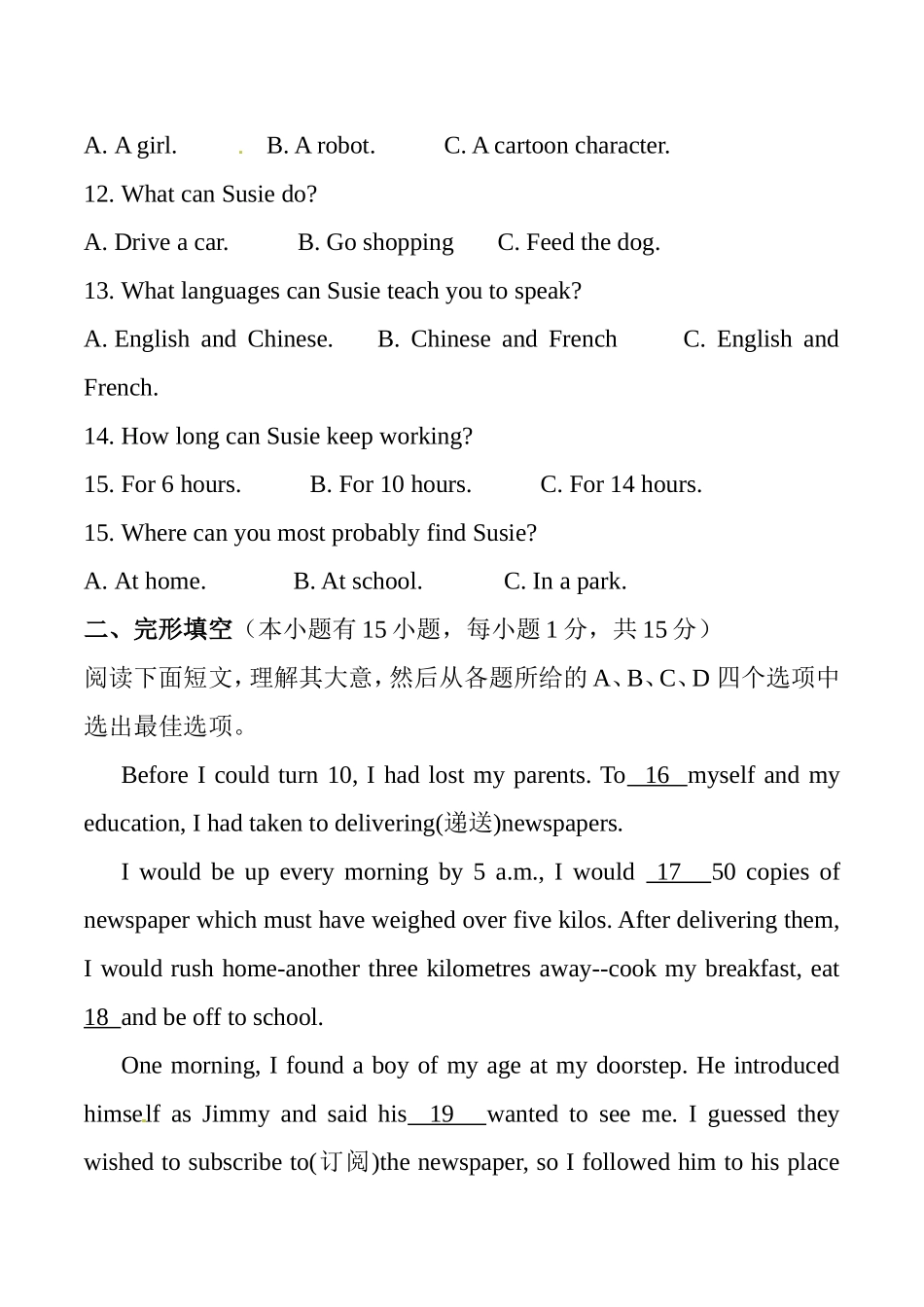 2017届浙江省湖州市中考英语真题及答案_第3页