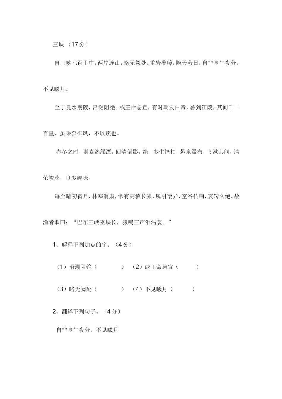 八年级上册复习资料_第1页