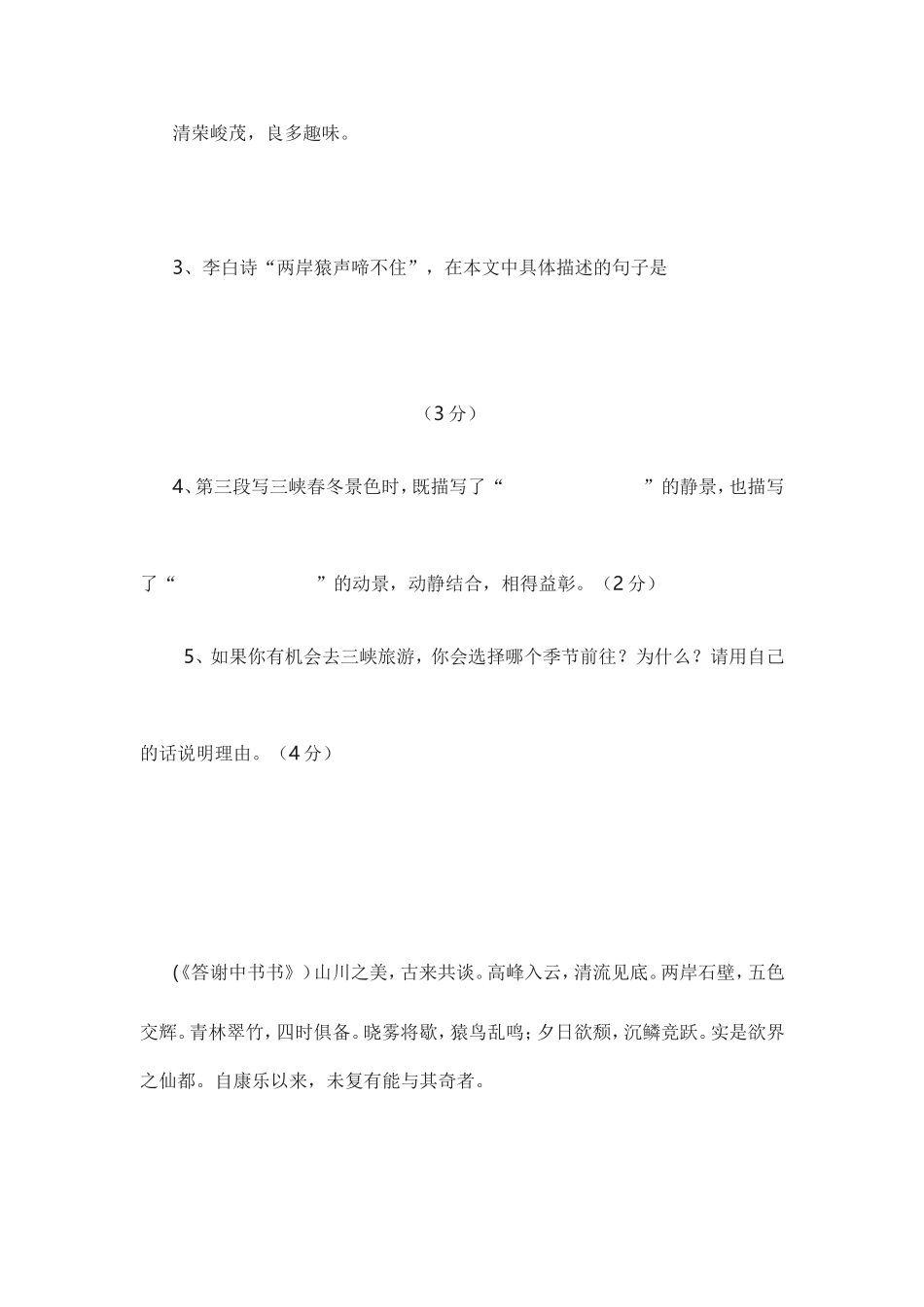 八年级上册复习资料_第2页