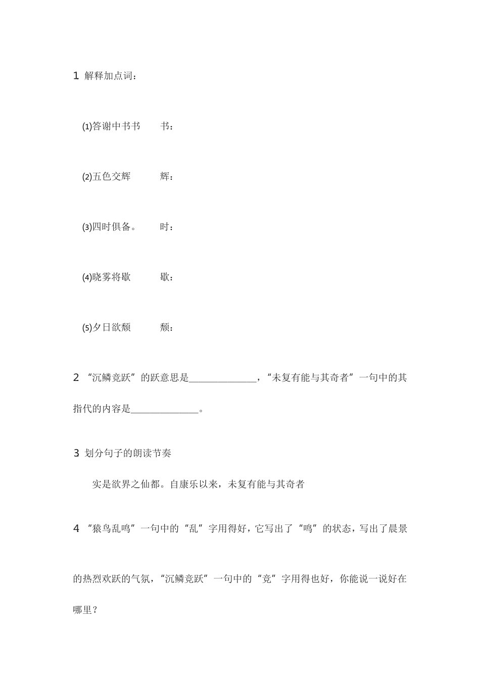 八年级上册复习资料_第3页