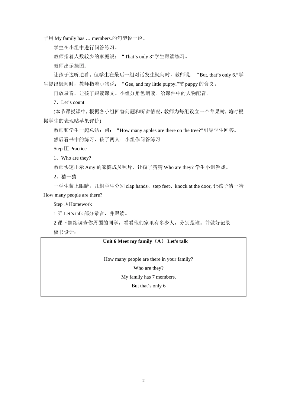 Unit6Meetmyfamilyperiodone教案_第2页