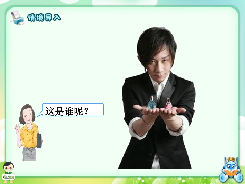 小学数学北师大2011课标版四年级解方程-(2)_第2页