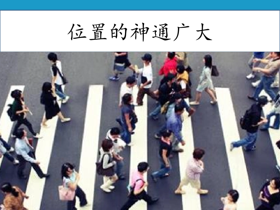 小学数学人教2011课标版一年级位置：上下前后_第2页