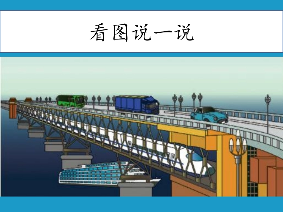 小学数学人教2011课标版一年级位置：上下前后_第3页