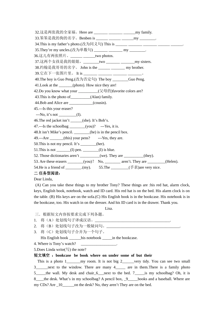 初一英语上期中考前知识点整理_第2页