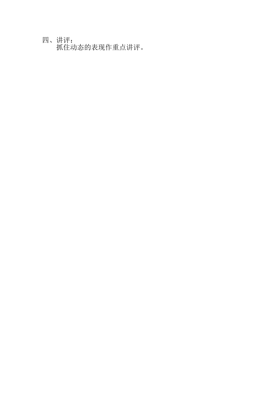 《肖像艺术》教案_第2页