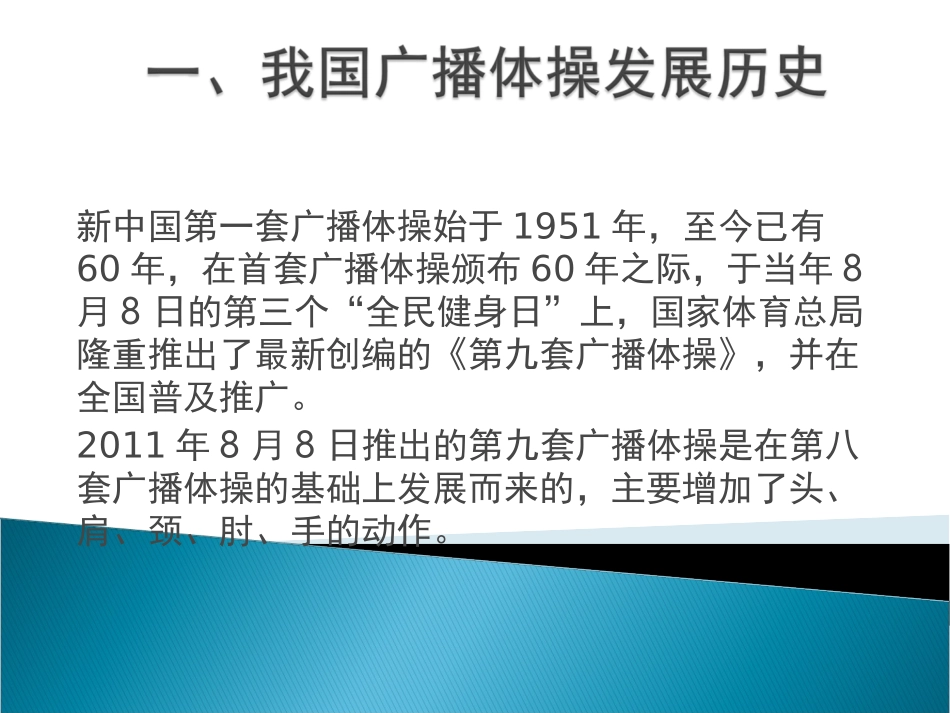 第三节看图做动作_第2页