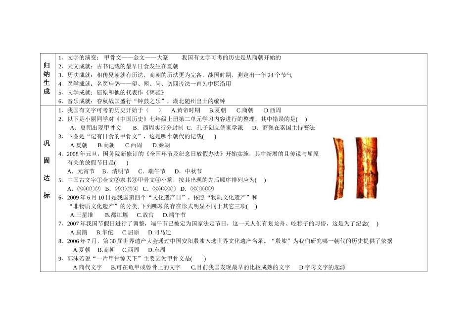 8.文化勃兴一_第2页