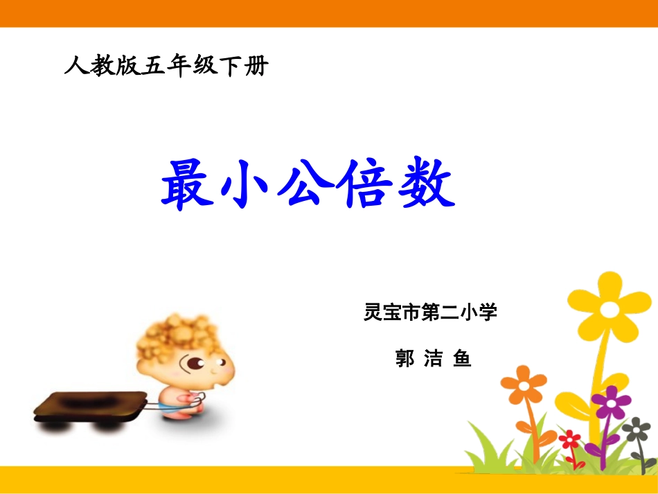 新建MicrosoftPowerPoint演示文稿-(4)_第1页