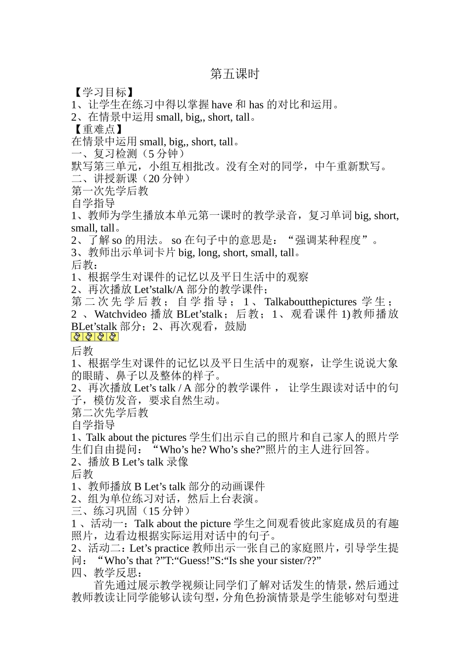 U3第5课时_第1页