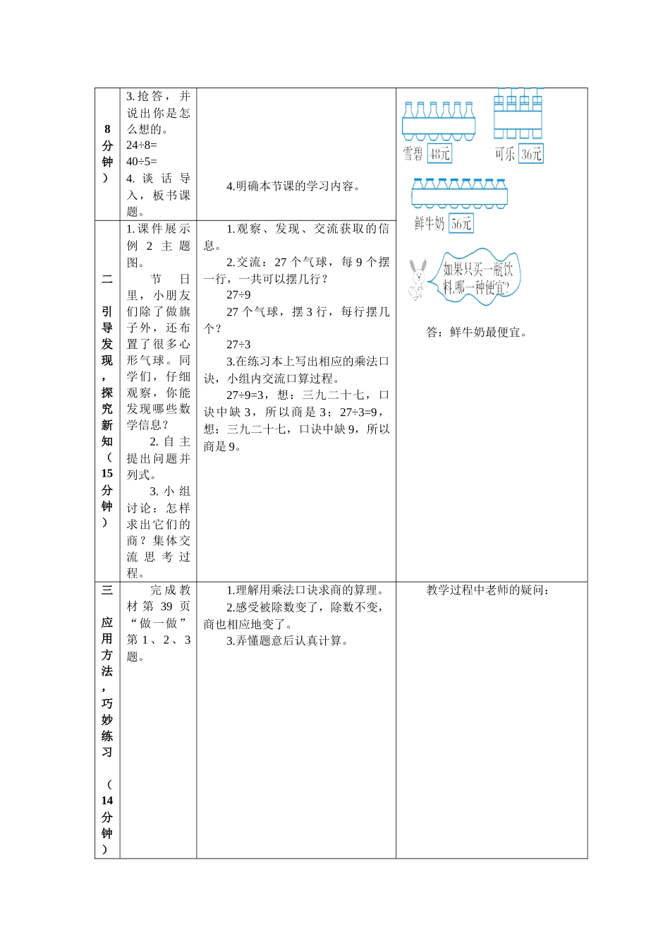 小学数学人教2011课标版二年级10000以内数的写法_第2页