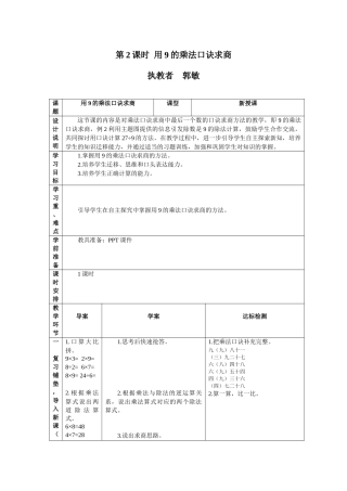 小学数学人教2011课标版二年级10000以内数的写法