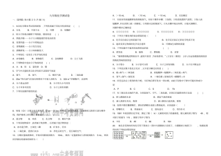 九年级化学上册月考试卷