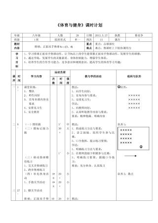 2、正面双手垫球