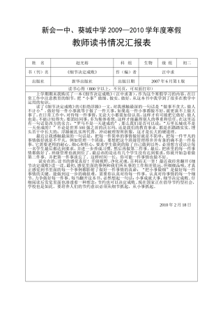 2010年寒假读书笔记