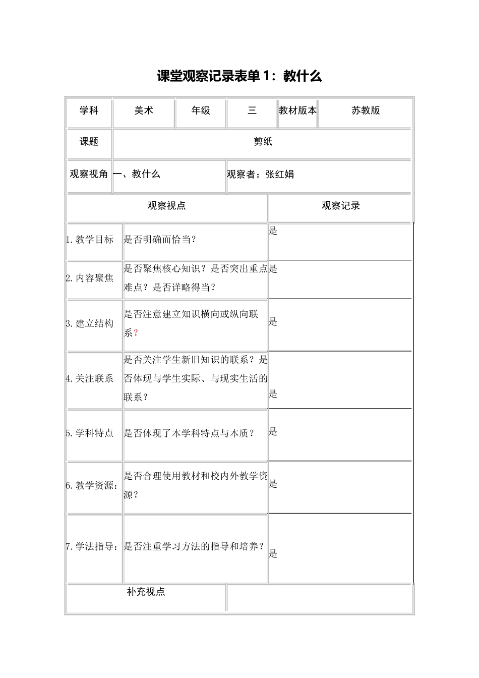 六年级英语上册第二课时课件_第1页