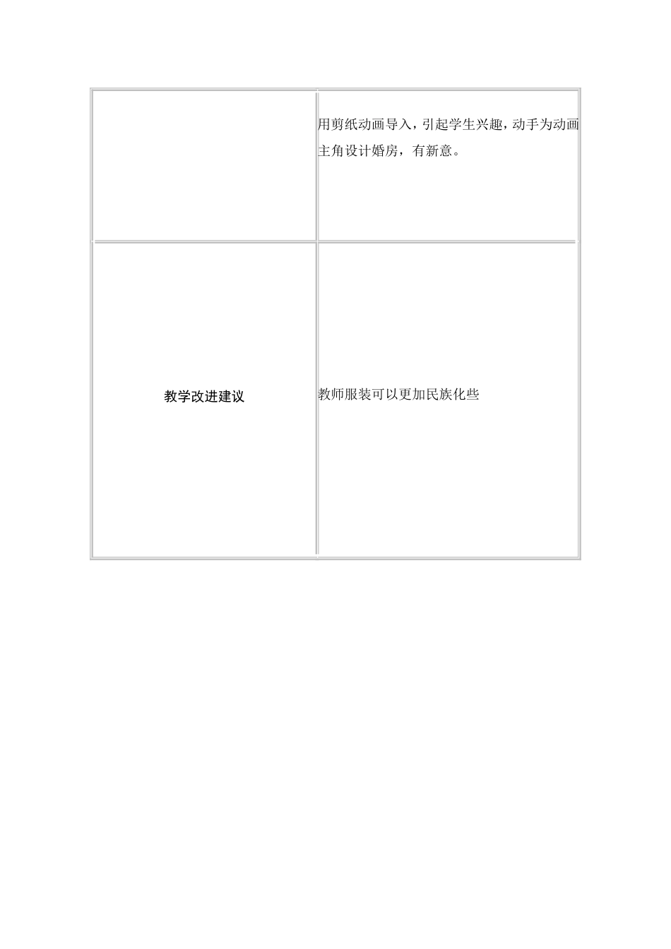 六年级英语上册第二课时课件_第2页